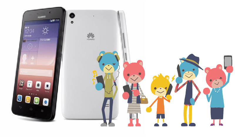 オンリースマホ