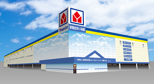 ヤマダデンキ 家電住まいる館YAMADA宮崎花ヶ島店