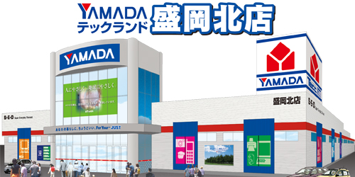 ヤマダデンキ テックランド盛岡北店