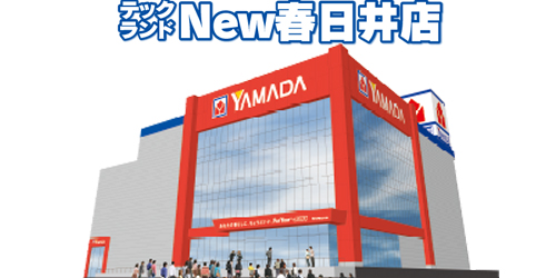 ヤマダデンキ テックランドNew春日井店