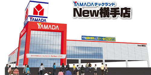 ヤマダデンキ テックランドNew横手店