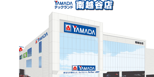 ヤマダデンキ テックランド南越谷店