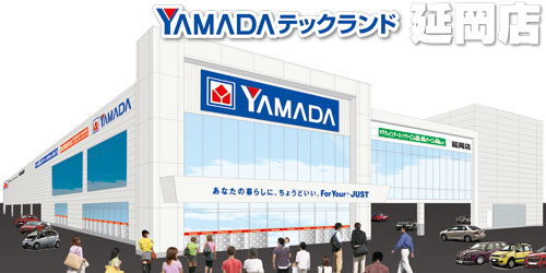 ヤマダデンキ テックランド延岡店