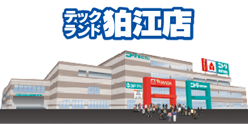 ヤマダデンキ テックランド狛江店