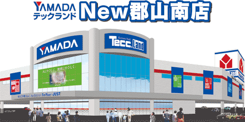 ヤマダデンキ テックランドNew郡山南店