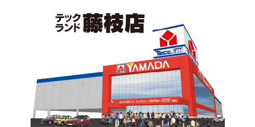 ヤマダデンキ テックランド藤枝店