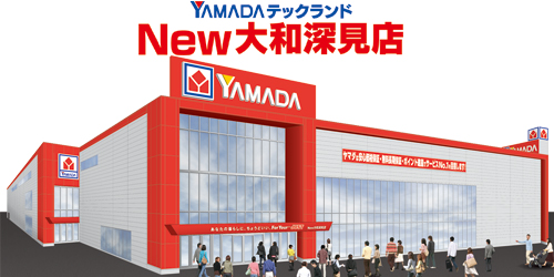 ヤマダデンキ テックランドNew大和深見店