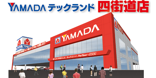 ヤマダデンキ テックランド四街道店