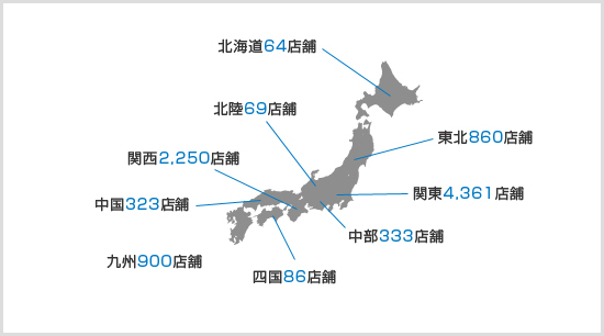 全国約10,000ヶ所の流通実績