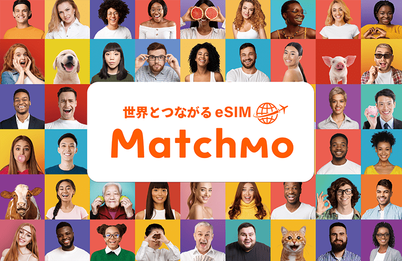 アウトバウンド向けeSIM