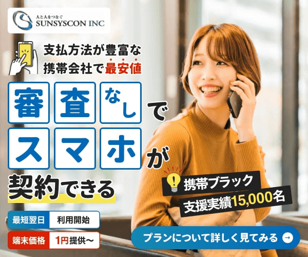 サンシスコンのバナー画像