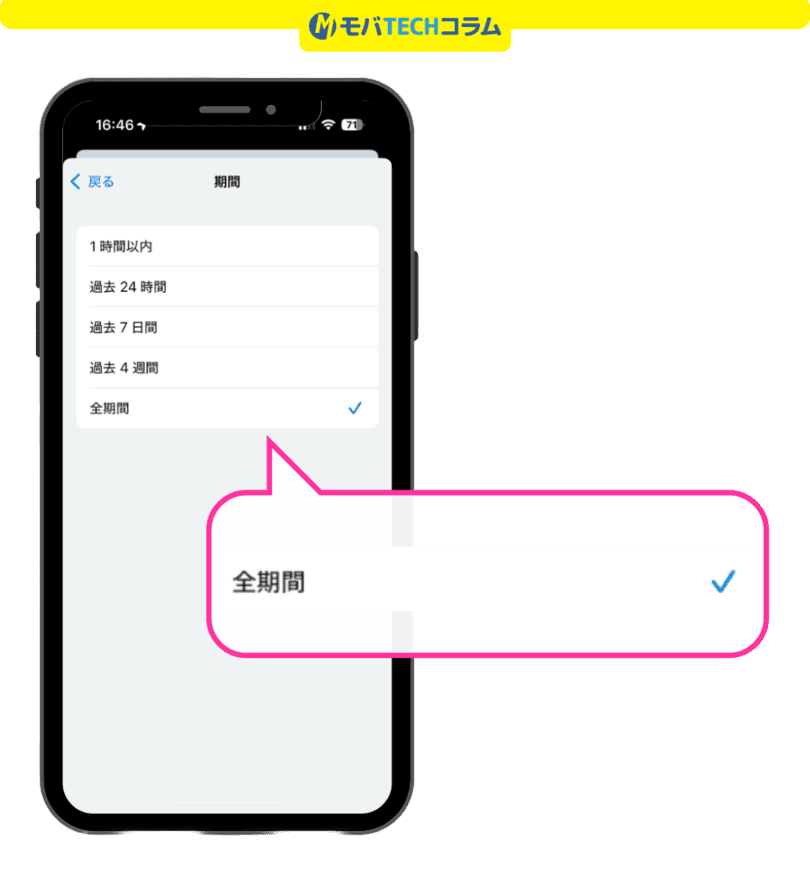 三木谷キャンペーンエラー解消(ChromeのCookie削除):ChromeのCookie削除前画面