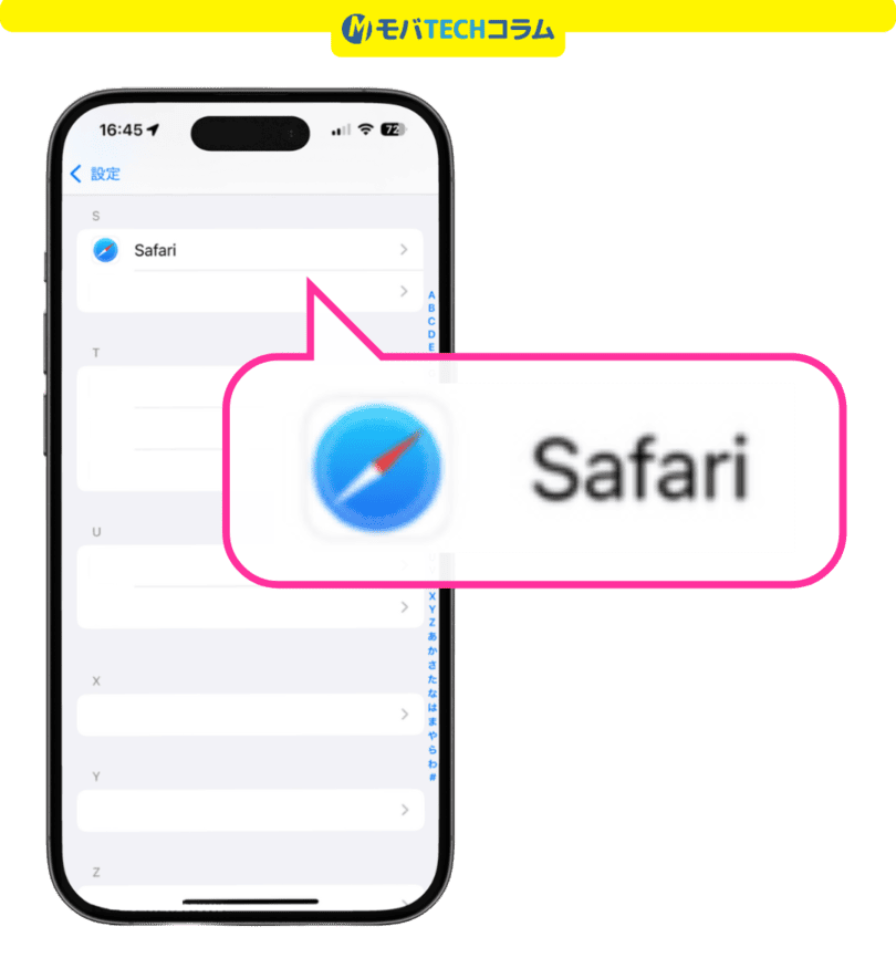 三木谷キャンペーンエラー解消(iPhoneのCookie削除):iPhoneのアプリ一覧画面