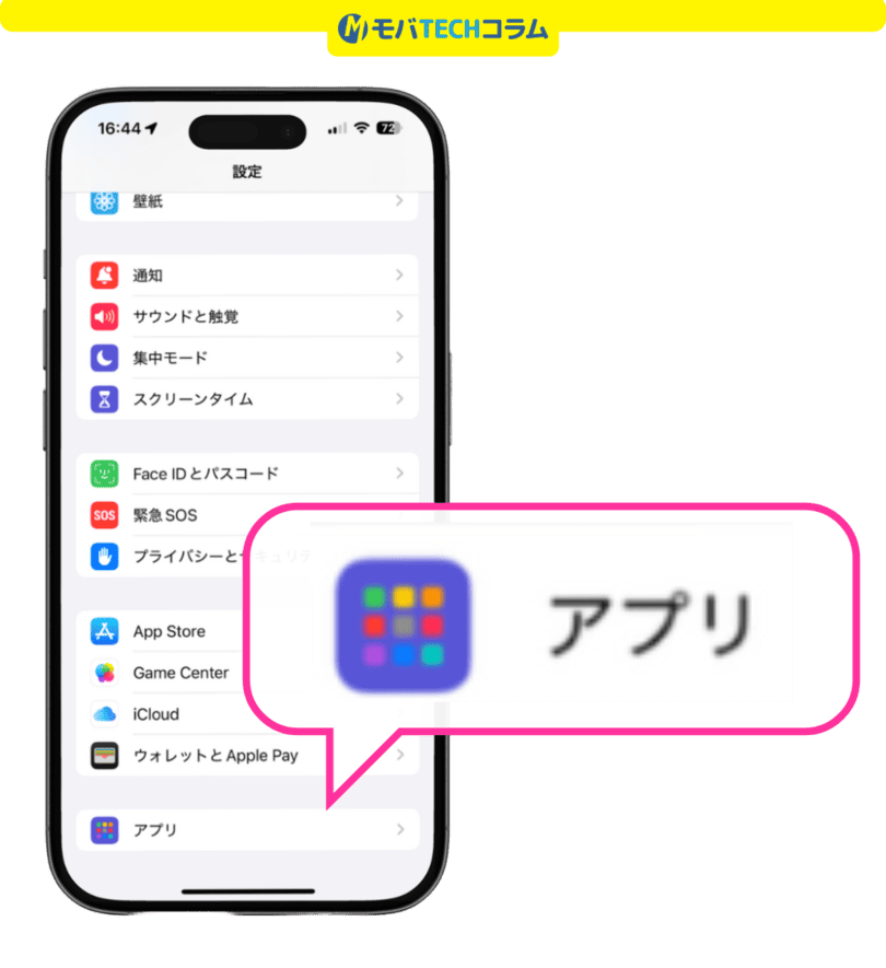 三木谷キャンペーンエラー解消(iPhoneのCookie削除):iPhoneの設定画面