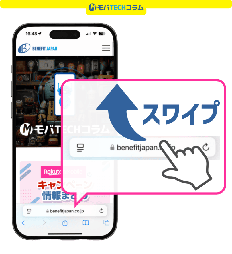 三木谷キャンペーンエラー解消(iPhoneのシークレットモード):iPhoneのSafariページ画面