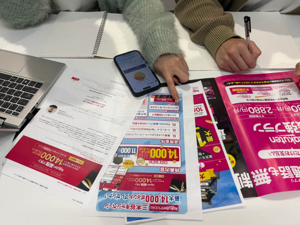 三木谷キャンペーンは申込方法によって特典ポイントが変動する