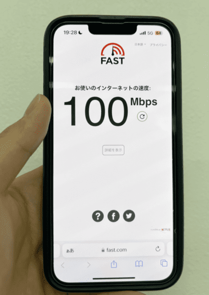 スピードファストで測定したahamoの通信速度