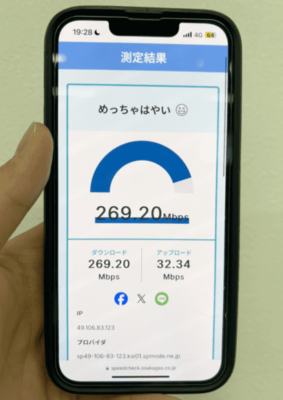 スピードチェックで測定したahamoの通信速度