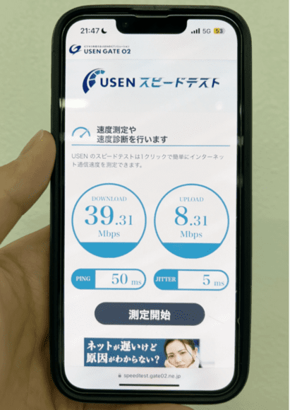 スピードテストで測定したahamoの通信速度
