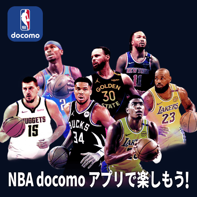 ahamoのNBAキャンペーンのバナー
