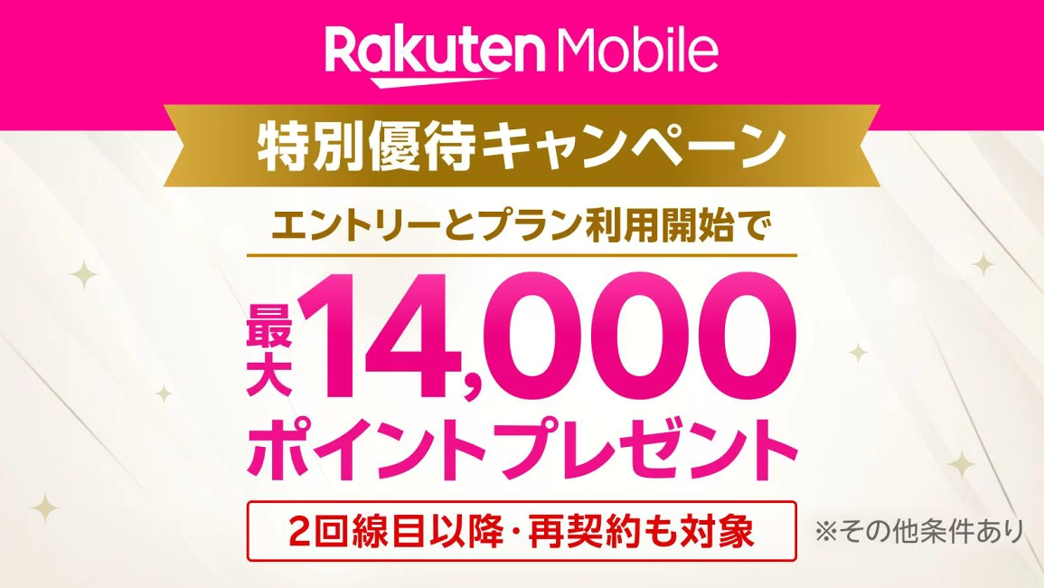 特別優待キャンペーンの画像